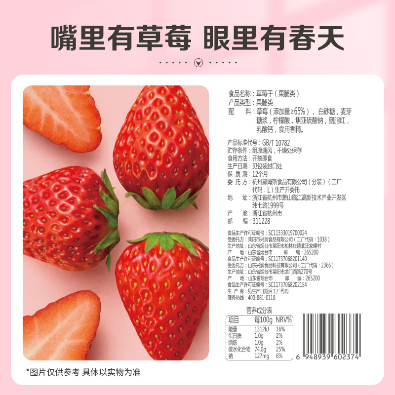 Baicao Flavor Dried Strawberries 100g/50g Preserved Fruit Candied Snacks Dried Fruit Casual Office Snacks