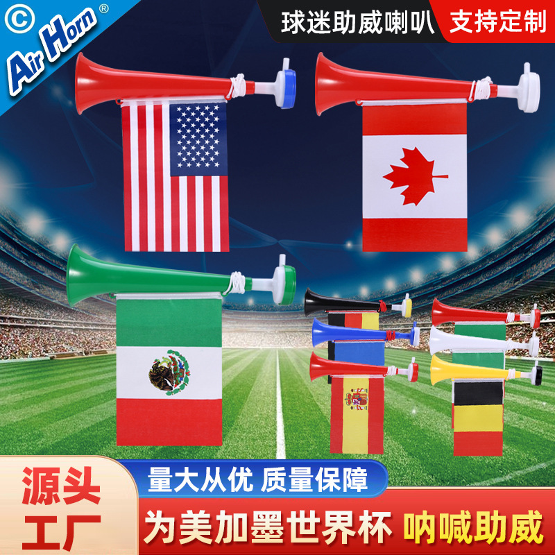 Атмосферный рог для болельщиков на чемпионате мира, спортивные соревнования, пластиковые игрушки, оптовая продажа