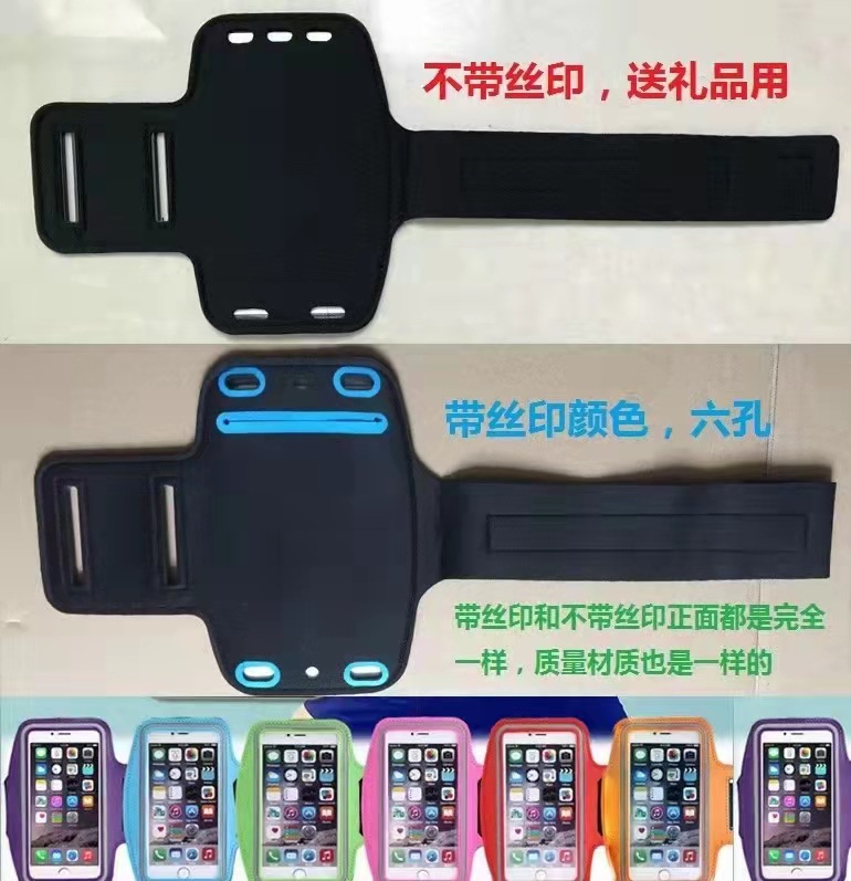 Outdoor sports arm bag mobile phone arm bag men's and women's fitness wrist running mobile phone case Huawei waterproof multifunctional arm band