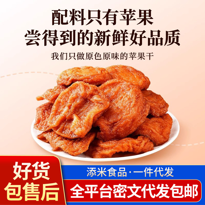 Трижды пропаренные и сушеные яблоки, 0 добавок, сушеные фрукты в пакетах, мягкие, сладкие.