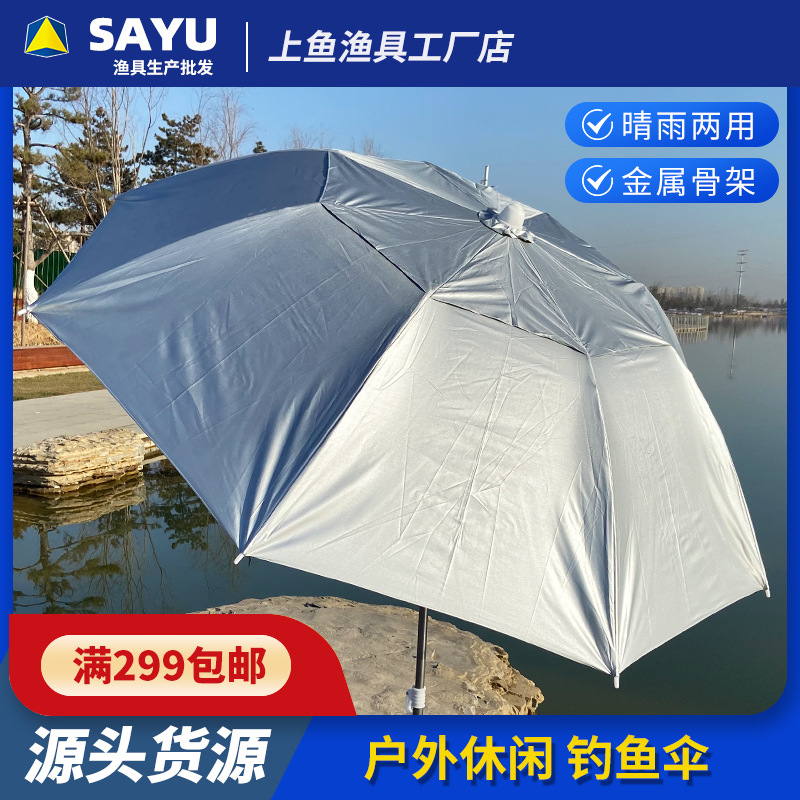 Рыболовный зонт, парасоля, водоотталкивающий, УФ-защита, 1.8м, железный, уличный