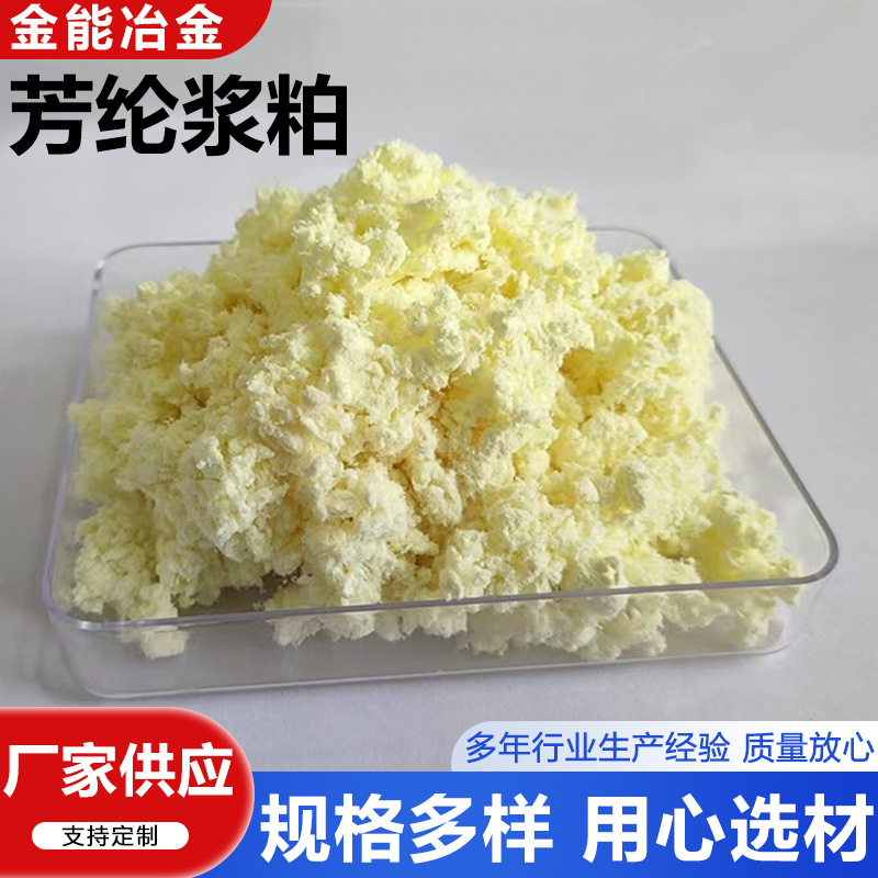 Арамидная целлюлоза промышленный материал для бумажного производства 1414 волокнистый фрикционный материал без асбеста уплотнительные тормозные колодки в наличии