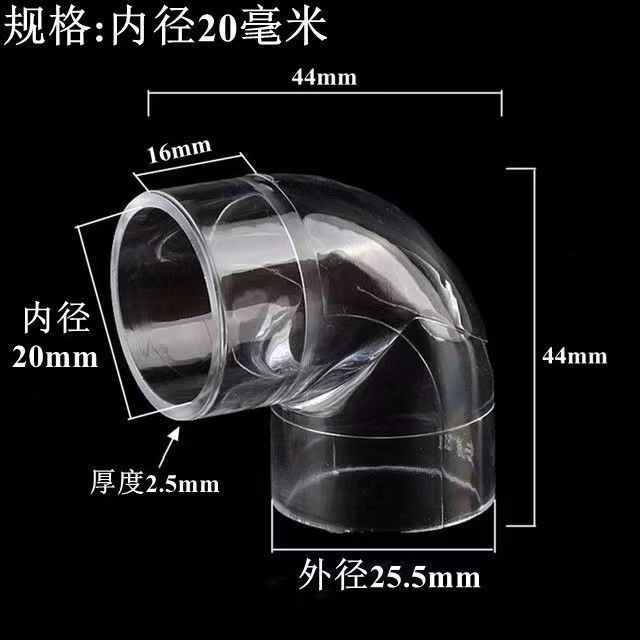 Air pipe elbow elbow elbow for Fish Tank acrylic elbow plastic pipe inner diameter PVC pipe 90 degree elbow joint elbow