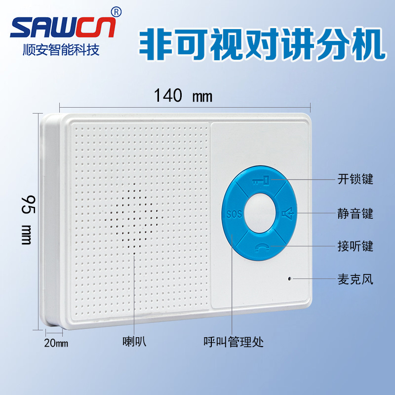 Non-Visual Building Intercom Access Control System Smart Unit Community Access Control Phone Building Intercom Doorbell Equipment