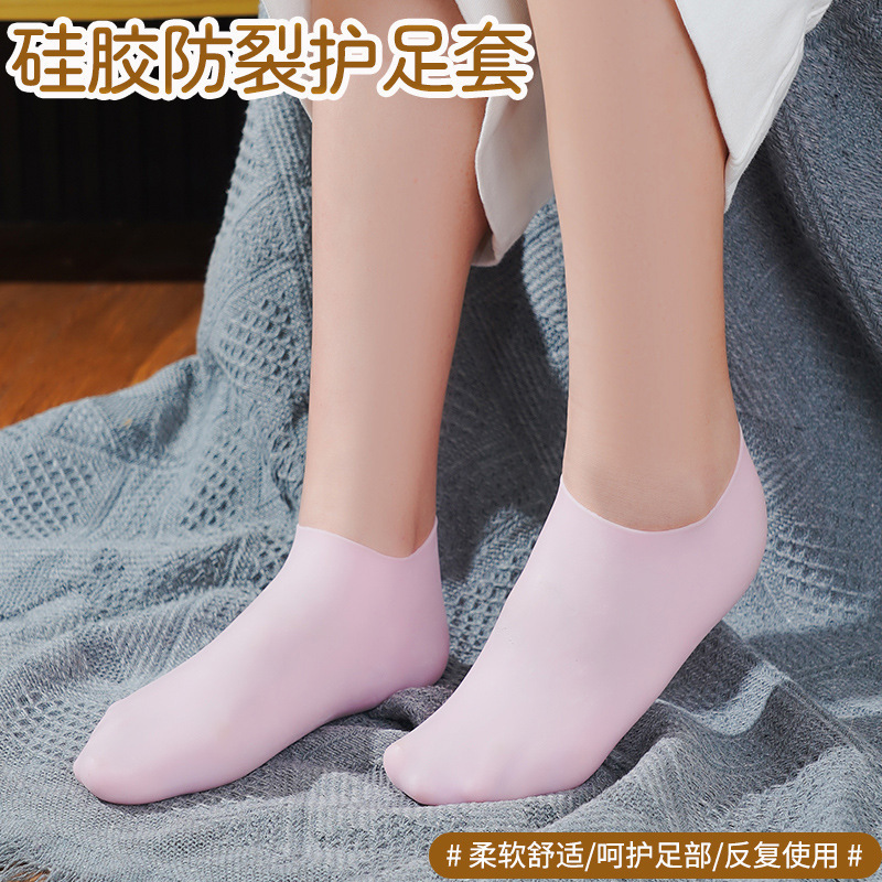 Cross-Border Silicone Socks Moisturizing Skin Care Foot Protection Foot Covers Exfoliating Skin Anti-Dry Cracking Gel Foot Socks