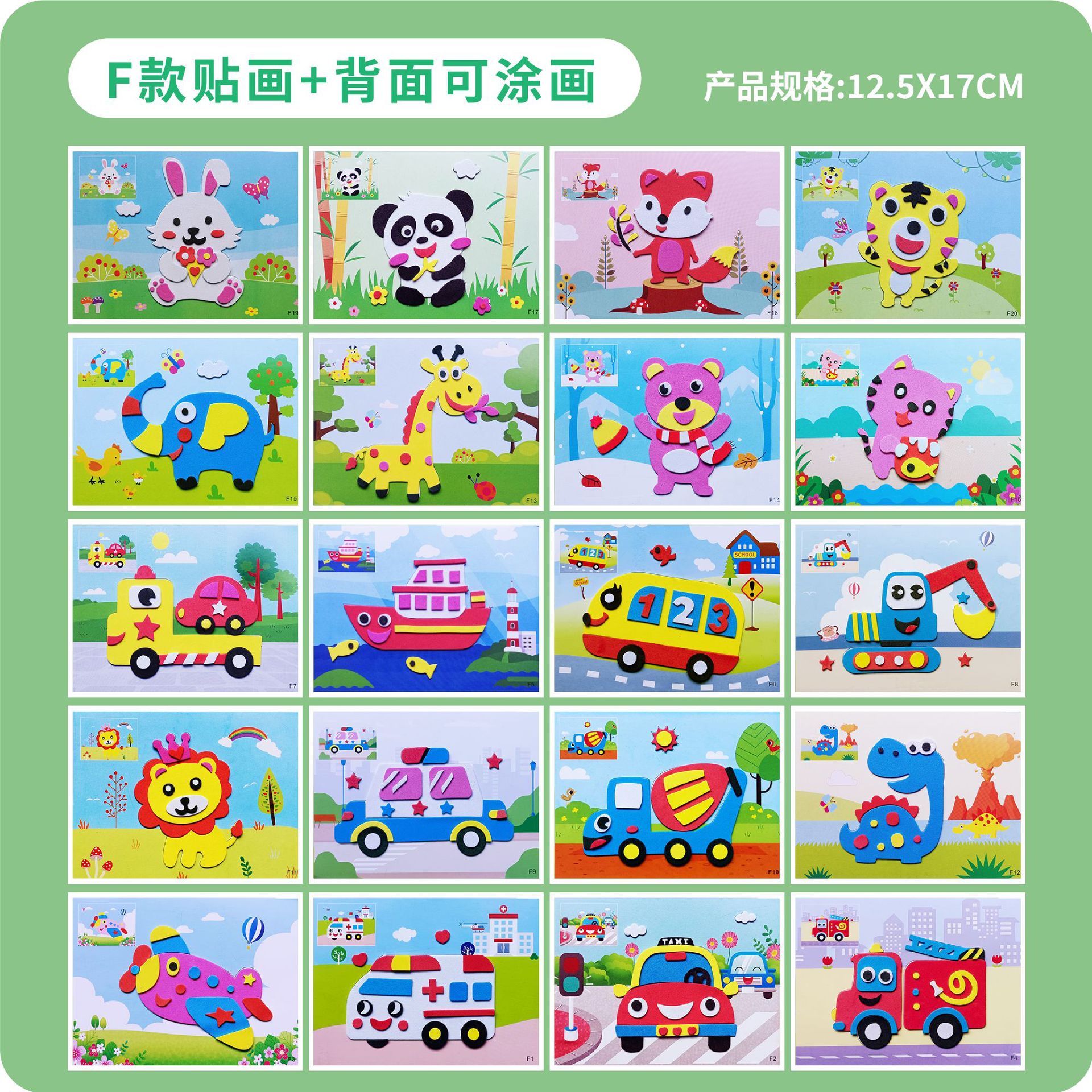 Новые маленькие EVA наклейки, материал для ручной работы в детском саду, креативные образовательные игрушки, наклейки на транспорт