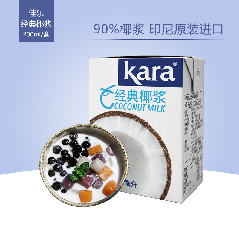 Импортное кокосовое молоко Kara Jiale 200мл для выпечки и десертов