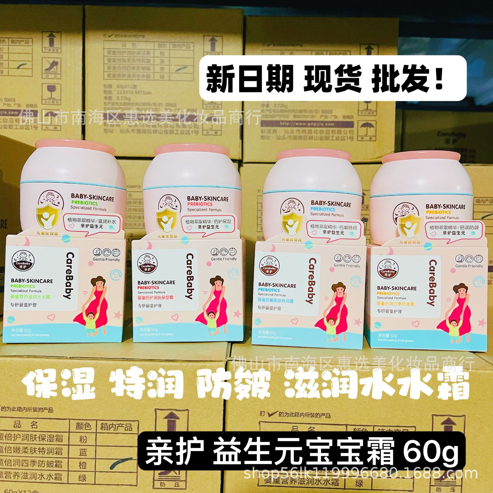 Pro-care пребиотики детский крем для всех сезонов, защитный увлажняющий крем, крем для младенцев оптом