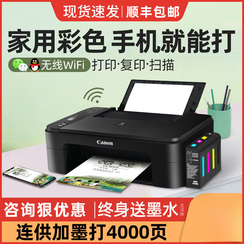 Canon Printer Home Small Copy All-In-One Color Photo Student Office Double-Sided Wireless Inkjet