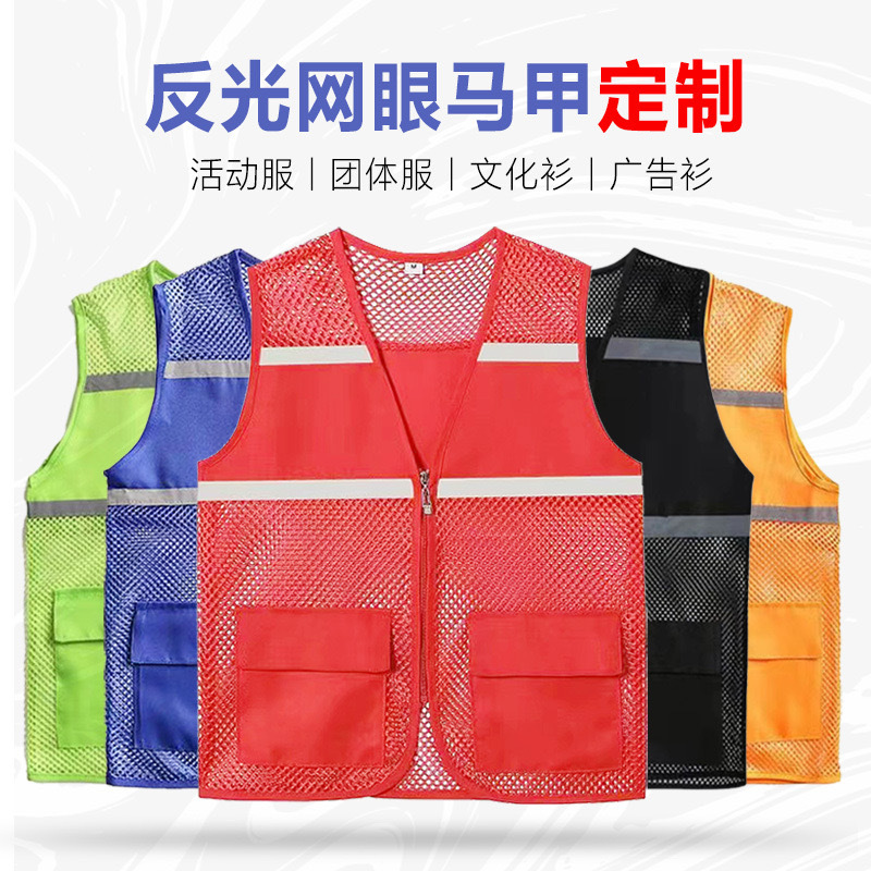 Mesh Fishing Net Volunteer Vest Work Clothes Can Be Customized with Logo Printing Advertising Shirt Mesh Vest Volunteer Uniform
