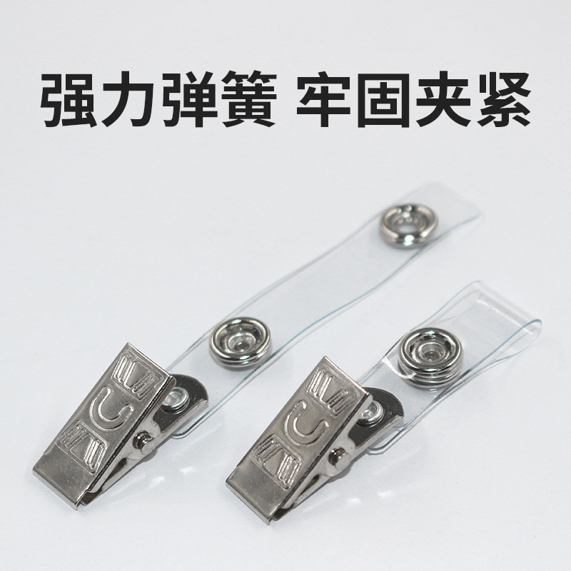 Factory wholesale metal ID clip badge clip bite firm student badge clip English brand clip badge clip