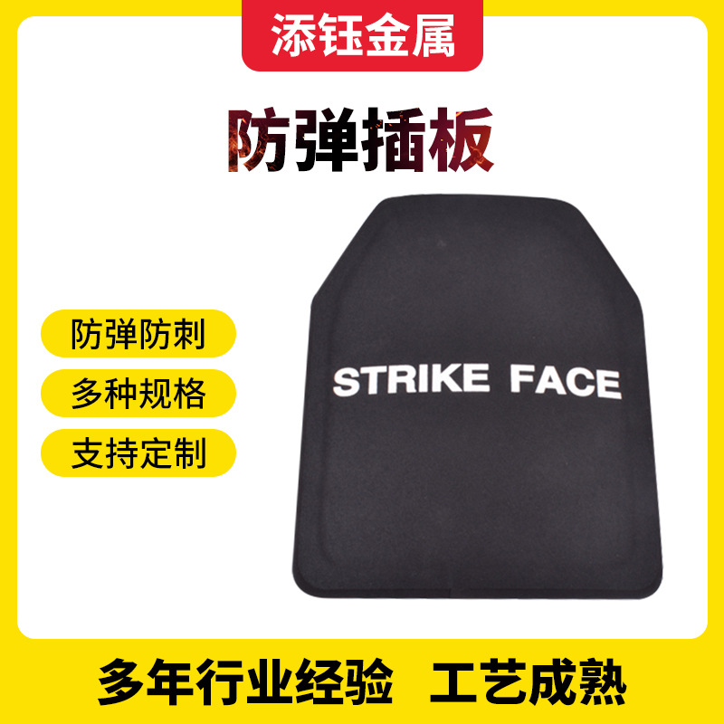 Индивидуальная бронеплита, уровень 4, сталь Nijiiia 2.5 мм, бронеплита для груди Fd792 3 мм