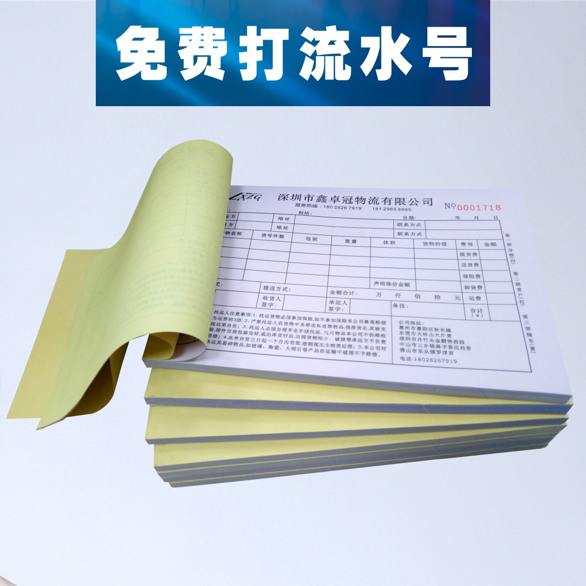 A5 delivery note A4 two three four-in-one order printed copy order sales order receipt receipt receipt customization