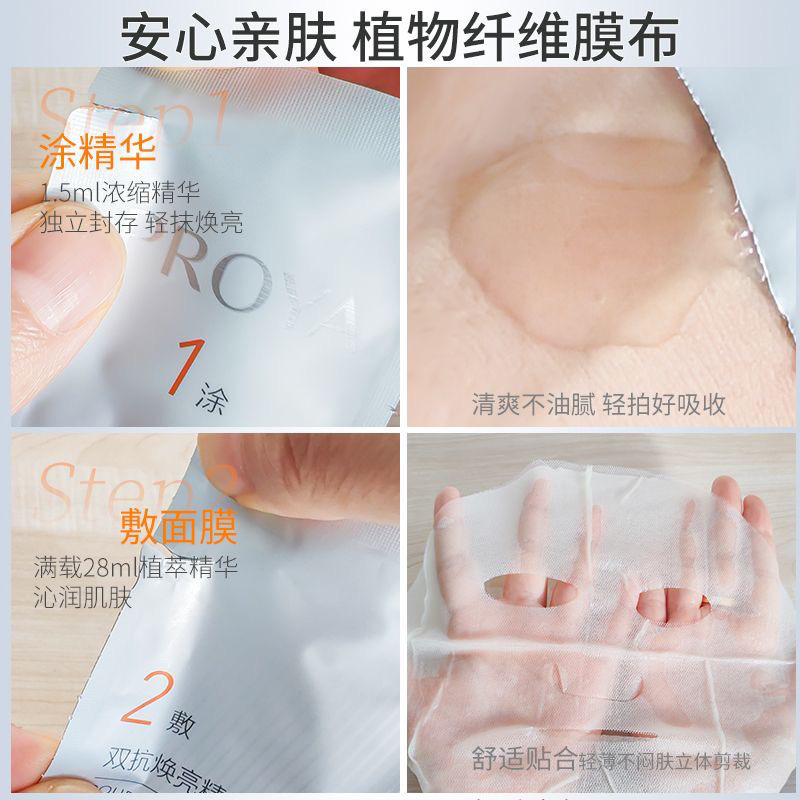 Proya Double Anti-Facial Mask 2.0 Hydrating and Moisturizing