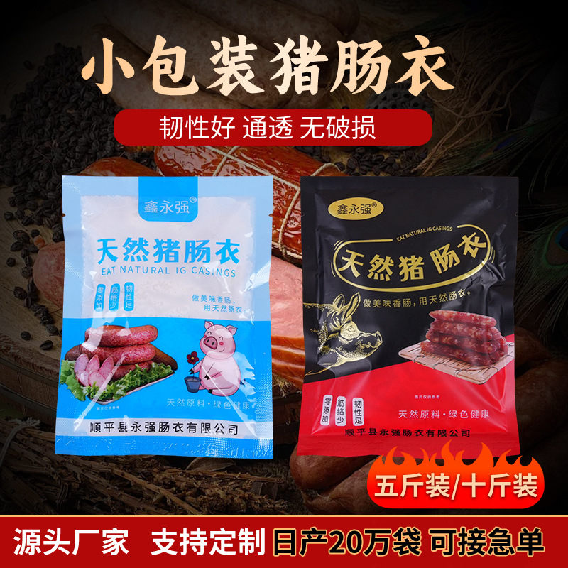 Свиные оболочки, вяленые колбасы, колбасы на гриле, чесночные колбасы, готовые домашние упаковки, оптовые производители упаковок для домашнего использования
