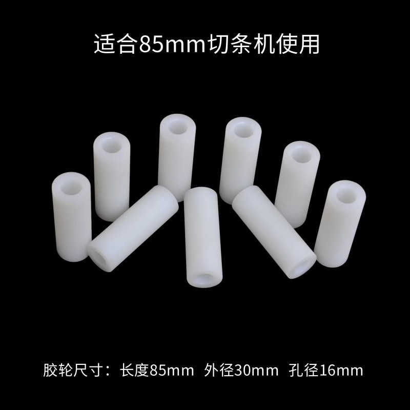 Leather Slitting Machine Slitting Machine Blade Block Sheet Anti-roll Material Corner Fork Round Knife Slitting Machine Parts