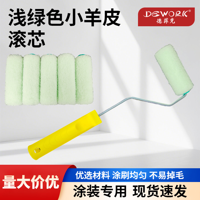 Роликовая кисть для горячего клея для внутренней стены Латексная краска Роликовая кисть Светло-зеленая овечья шерсть Фильтр-ролик Не осыпается