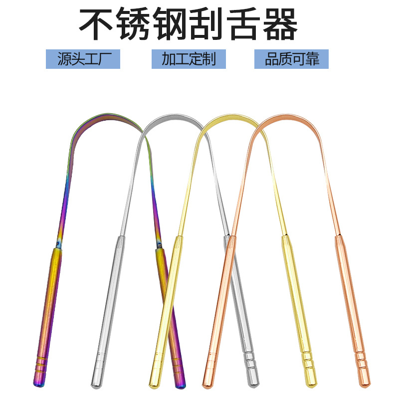 В наличии U-образный скребок для языка из нержавеющей стали, очиститель покрытия языка, средство для ухода за полостью рта