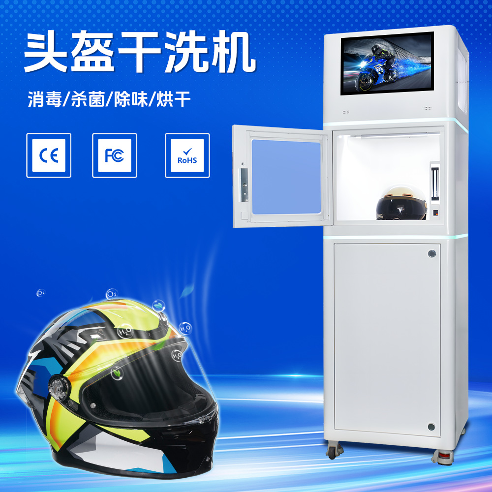 Credit Card/Qr Code Scan Payment Motorcycle Helmet Automatic Cleaning Machine Safety Helmet Drying and Disinfection Cabinet