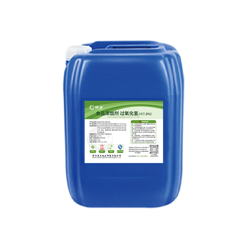 Food Grade Hydrogen Peroxide 7.5% Breeding Equipment Sterilization and Disinfection Agent Sewage Treatment Disinfection Hydrogen Peroxide High Concentration