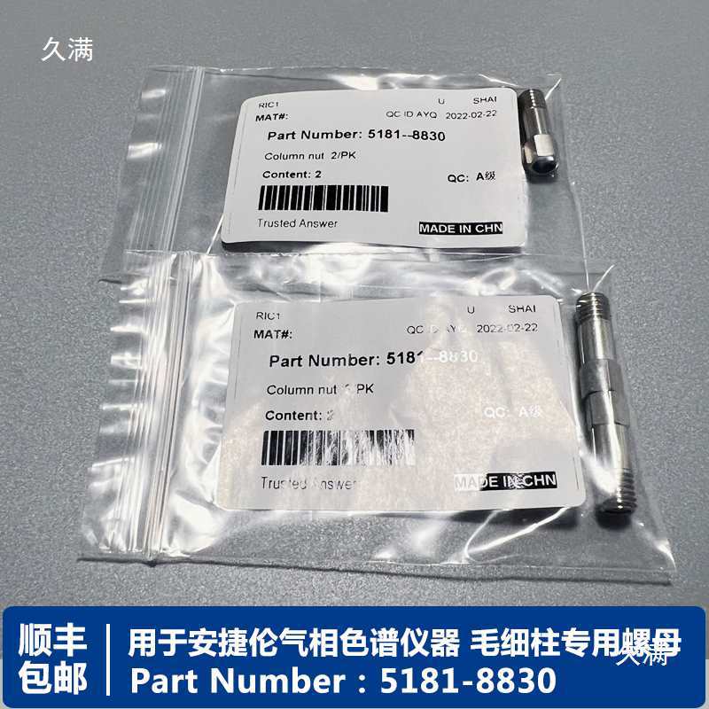 Gas Chromatography Agilent Agilent Chromatography Instrument Universal Item No. 5181-8830 Capillary Column Nut Domestic Product Light