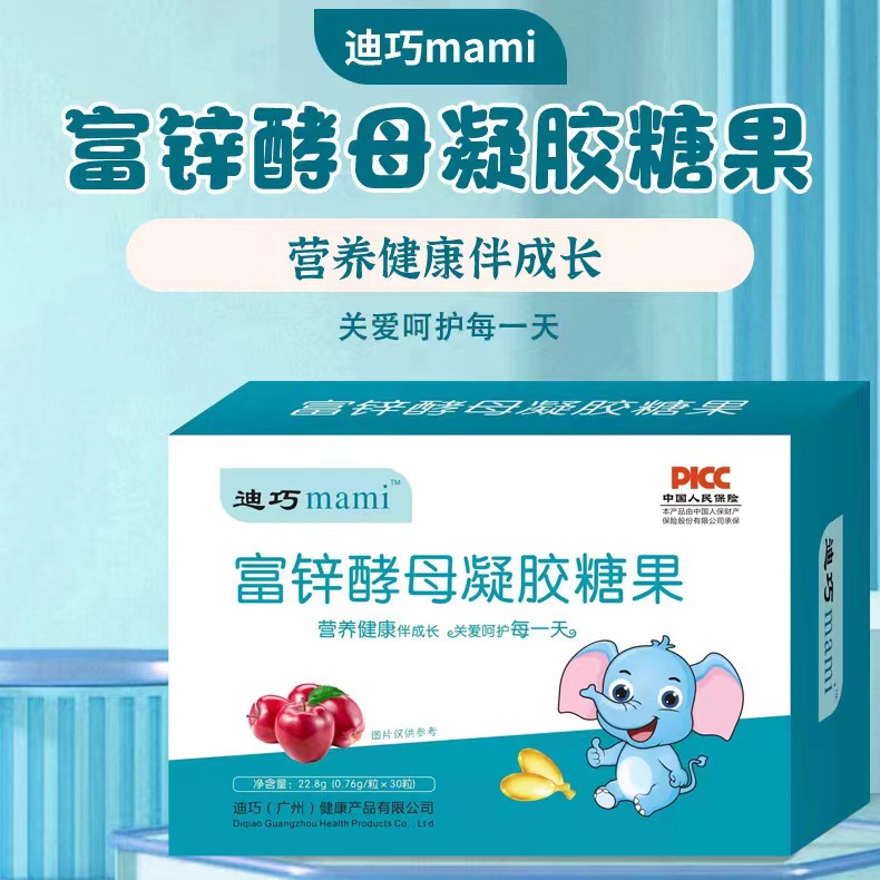 Di Qiao mami infant milk calcium baby children calcium deficiency calcium supplement imported milk calcium raw material lactose-free liquid gel