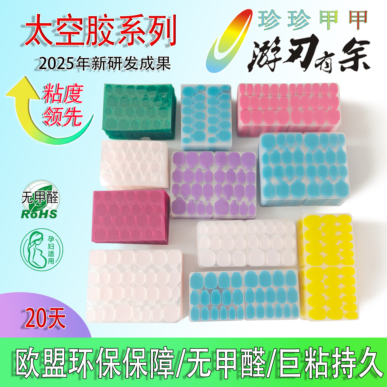 Гигантский тонкий розовый космический клей, водонепроницаемая активная частичка высокой вязкости на 20 дней