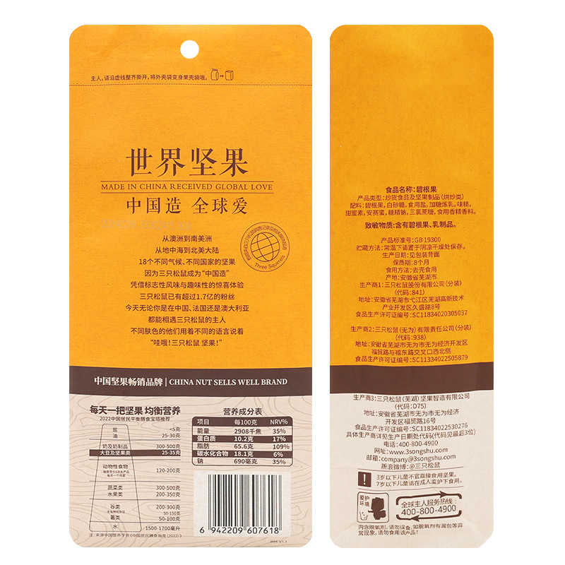 Wholesale Three Squirrels Pecan 100g Bagged Nuts Snack Food Creamy Longevity Dried Fruit Free Shipping