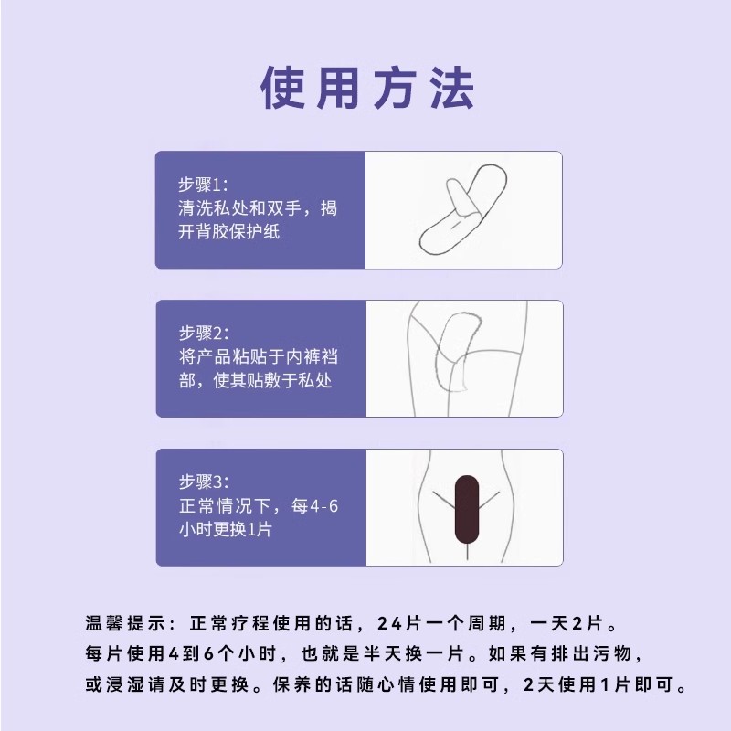 Snow Lotus Patch Herbal Pads, Care and Maintenance, Mild and Breathable Sanitary Napkins, Gynecological Private Parts Care Ecological Maintenance Patches