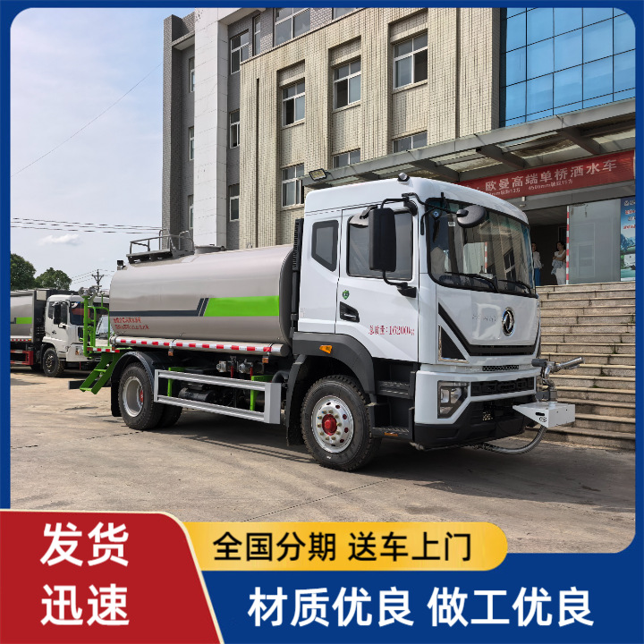 12 Tons Dongfeng Dolica D9 Sprinkler Truck, Garden Greening, Construction Site Dust Reduction, Community Sanitation, Worth Buying