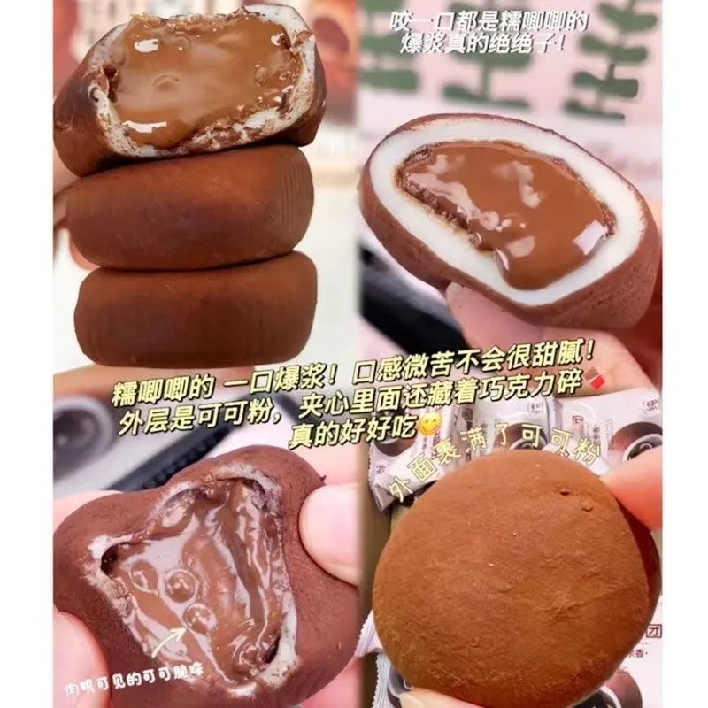 Hefeng Qiao Fu Tuan Net Red Japanese Dafu Snow Mei Niang Burst Glutinous Rice Chocolate Cake Snacks Wholesale