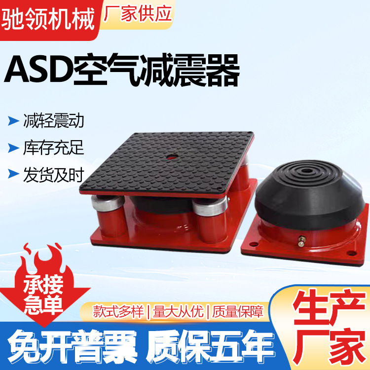 Asd Air Spring Shock Absorber Damping Spring Shock Absorber Water Pump Fan Base Air Shock Absorber Shock Absorber