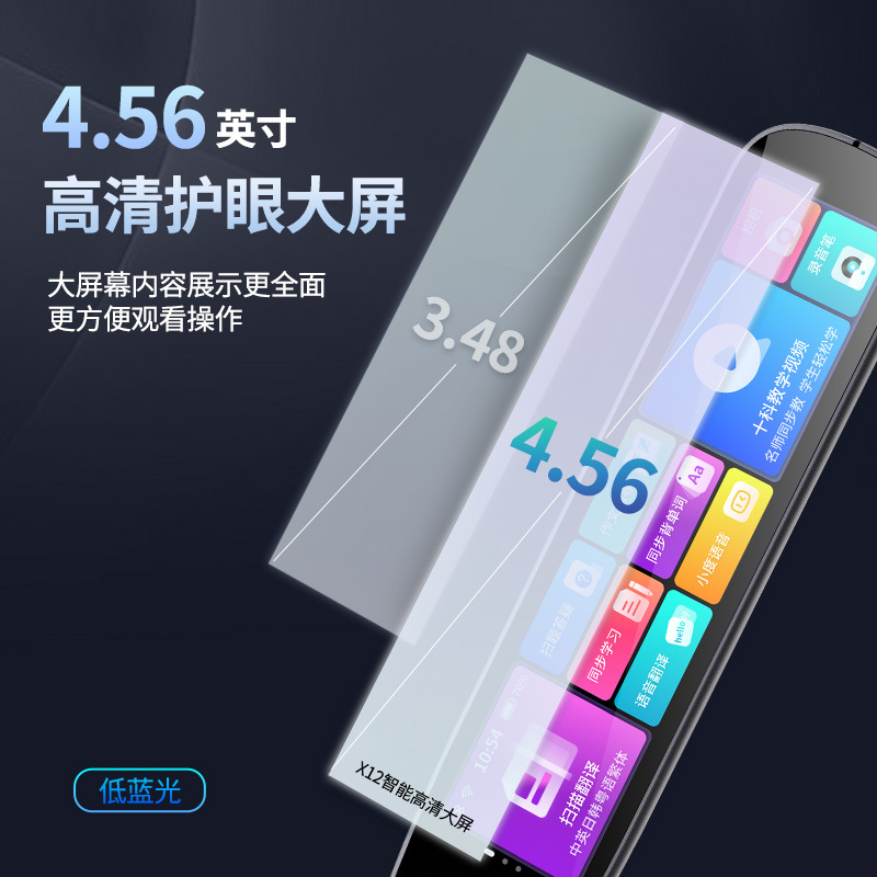 English Point Reading Pen Multi-function Scanning Pen Intelligent Learning Dictionary Pen Chinese-English Translation Pen Ancient Poetry Reading Pen