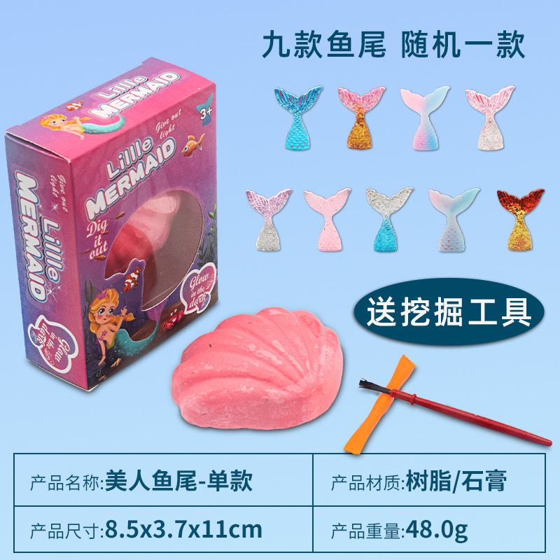 Cross-Border Archaeological Excavation Toys for Digging Gems for Kidsren DIY Blind Box Large Treasure Digging Dinosaur Digging Treasure Plaster Wholesale