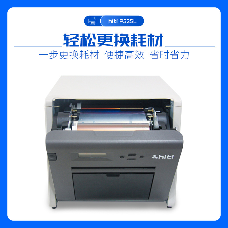 Hiti P525L Sublimation Photo Printer for Commercial Photography Studios, Professional Id Photo Studio Cards
