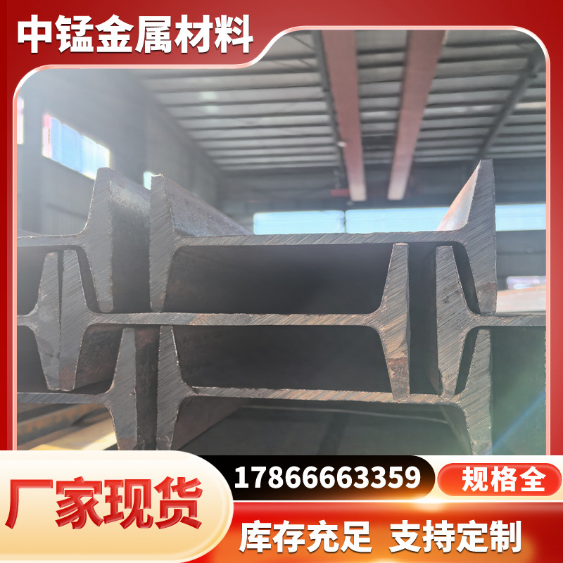I-Shaped Steel Factory Building Bridge Load-Bearing Beam 10 # Hot-Rolled I-Beams for Steel Structures, Spot Galvanized I-Beams