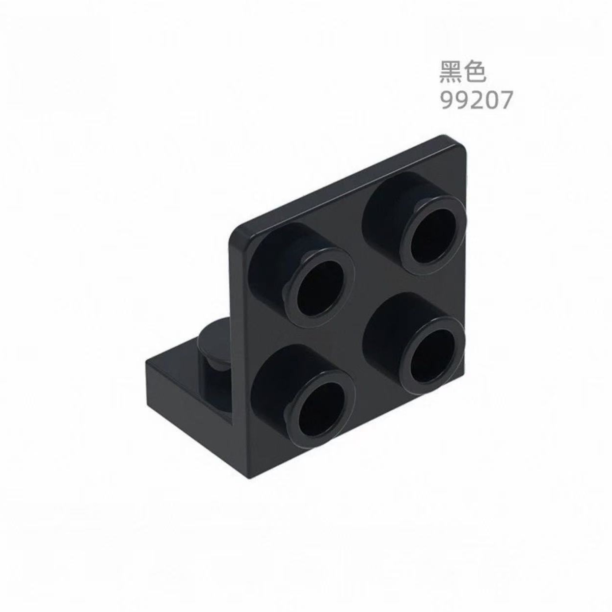 Small Particle Building Blocks in Bulk Moc Parts Compatible with 99207 Spare Parts Reverse 1X2+2X2 Right Angle Bracket Bracket