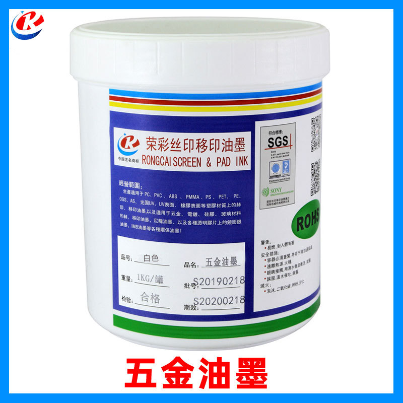 Металлическая краска для шелкографии, оборудование из нержавеющей стали, алюминиевый сплав, термостойкая, самосохнущая, для тампонной печати