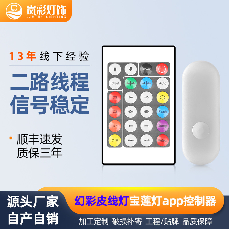 24-кнопочный инфракрасный пульт управления лотосовой лампы цветная бегущая светодиодная лента USB двухпроводной программируемый диммер