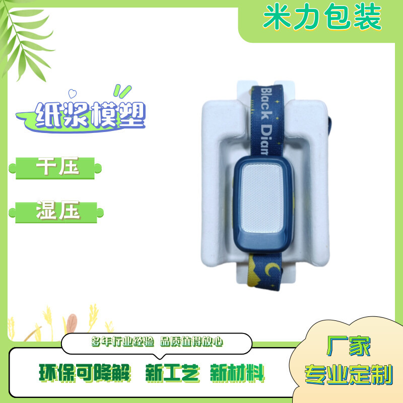 Прямые поставки с фабрики, оптовая продажа формованных подносов, сухая и влажная прессовка, подносы для фаров из белой бумаги, экологически чистые материалы
