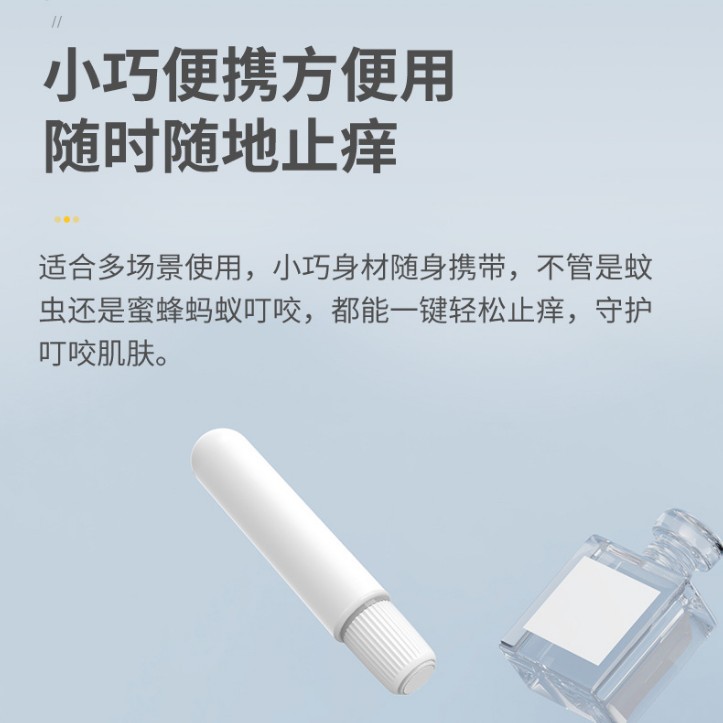 Cross-Border Anti-Itch Device for Mosquito Bites, Outdoor Portable Children's Anti-Itch Device, Rechargeable Portable Insect Biting Device to Relieve Itching