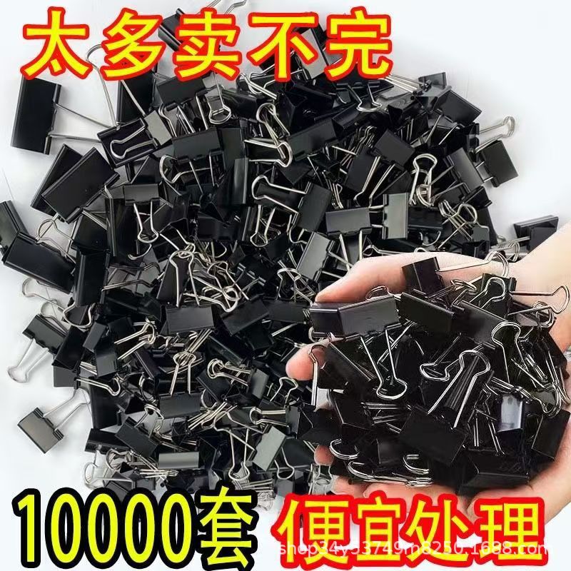 Производитель предлагает зажимы для папок, цветные зажимы для билетов, черные зажимы в форме хвоста, обратные зажимы, оптовая продажа с полными спецификациями