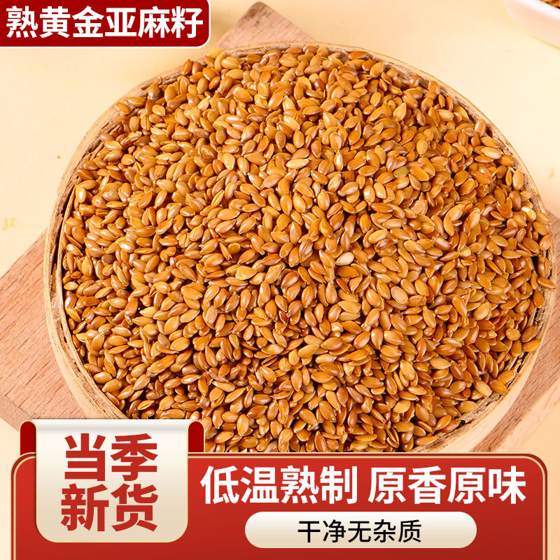 Оптовая продажа семян льна, низкотемпературные обжаренные семена льна, овсянка из семян льна, какао-порошок из семян льна