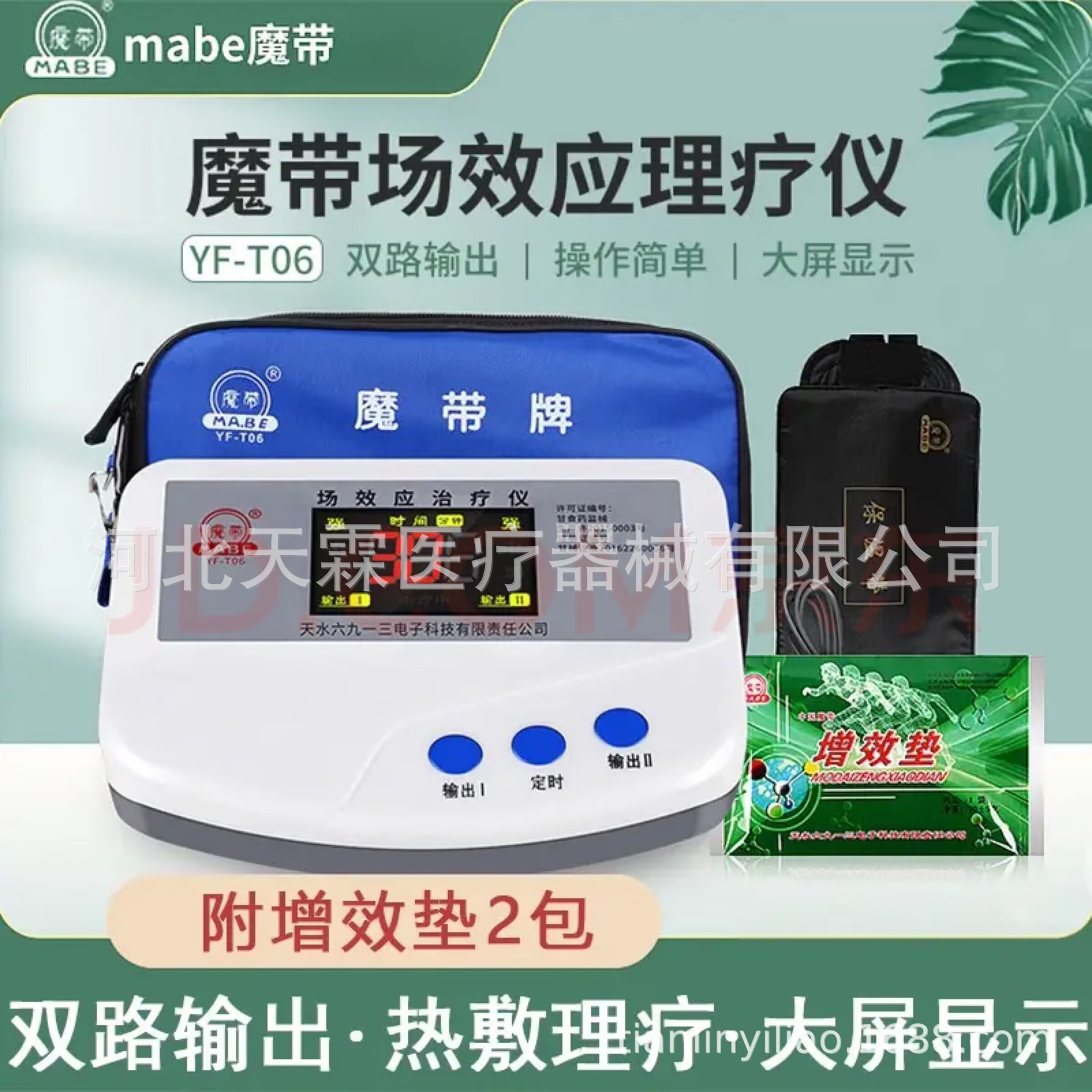 Прибор для терапии магического пояса YF-T06, терапевтический аппарат для шейного и поясничного отделов, заболевания суставов, домашний физиотерапевтический аппарат, двунаправленная передача