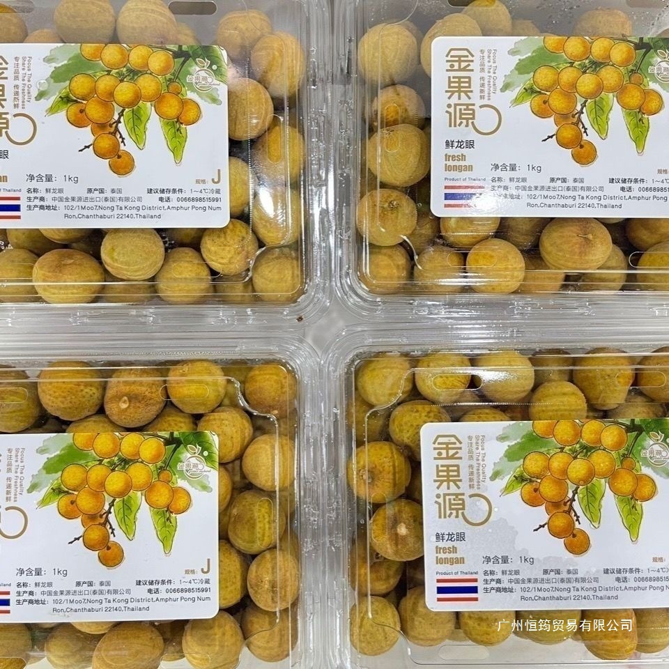 Thailand/Cambodia Golden Fruit Source Longan Small Seed Longan Fresh Thai Longan Premium Default Item
