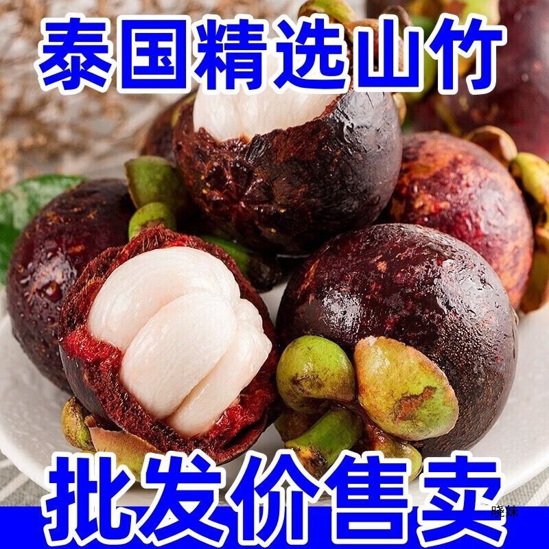 Fresh Large Mangosteen Fruit/Wholesale by the Pound, Whole Box Cross-Border Factory Dropshipping Mixed Batch Independent Station Aliexpress