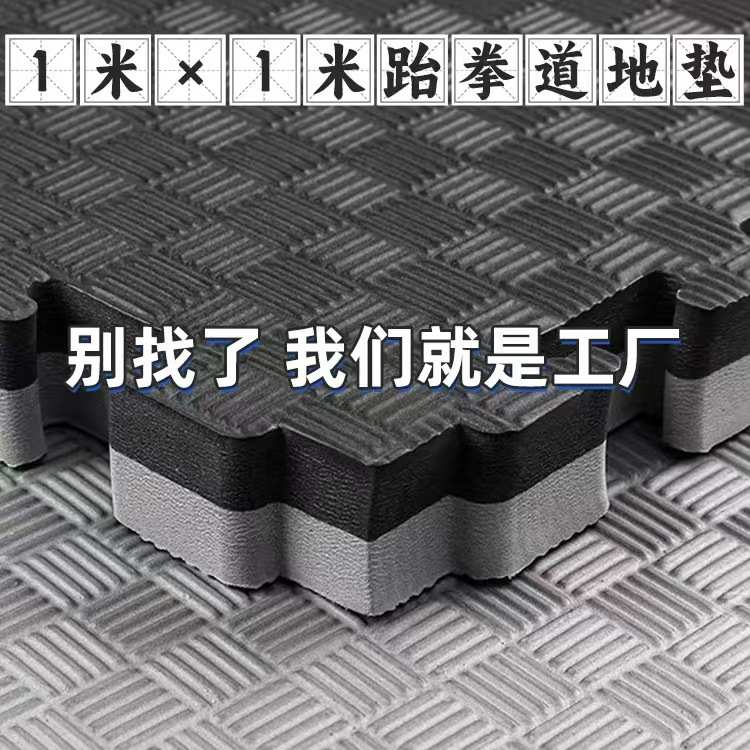 Мат для таэквондо, сплошной фитнес-мат, спортивный мат для танцев, ушу, Санда 1 м * 1 м