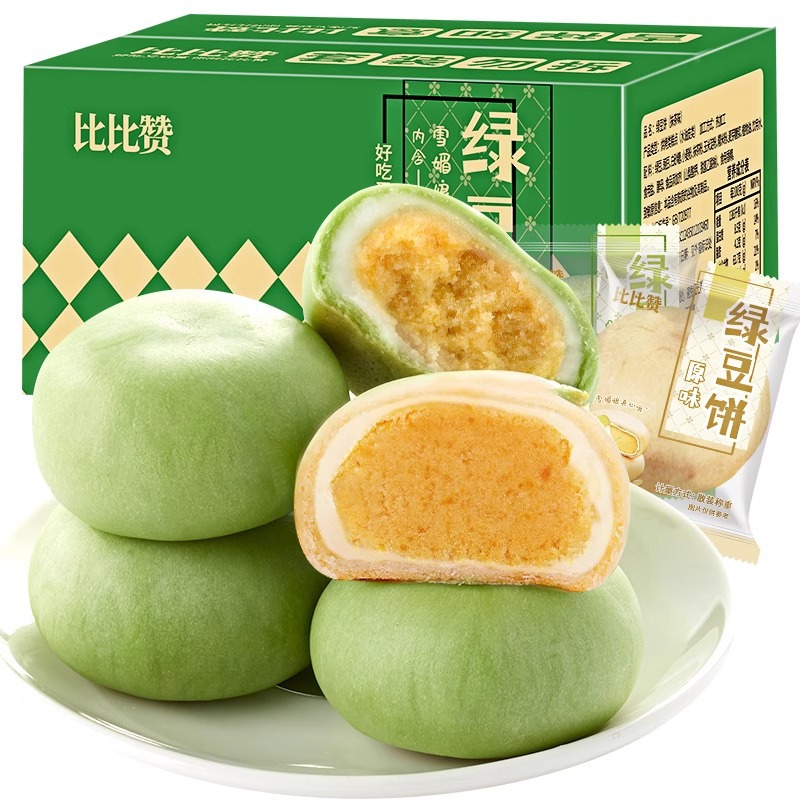 Bibizan Matcha Green Bean Cake Old-Fashioned Mung Bean Pastry Bread Whole Box Breakfast Satisfying Snacks Snacks Snacks Snacks