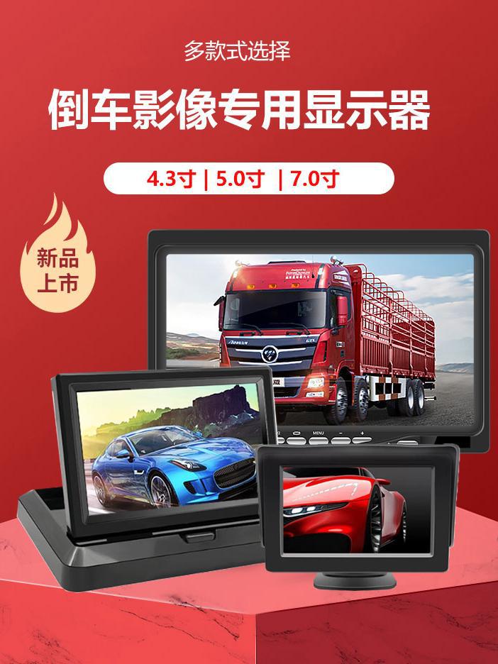 Складной экран для автомобиля, HD специальный экран заднего вида, мини телевизор