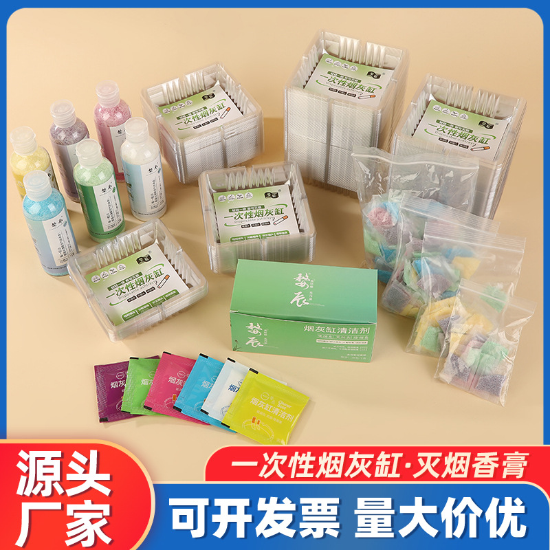 Оптом ленивый одноразовый очиститель для пепельниц, водорастворимый дымовой песок, кристаллический бальзам для устранения запаха дыма